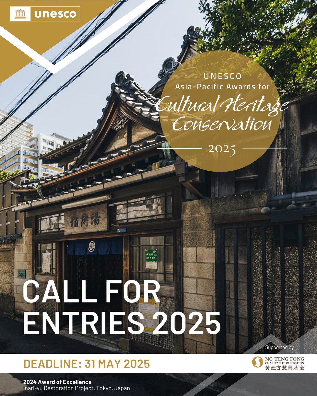 2025 UNESCO Asia-Pacific Awards for Cultural Heritage Conservation